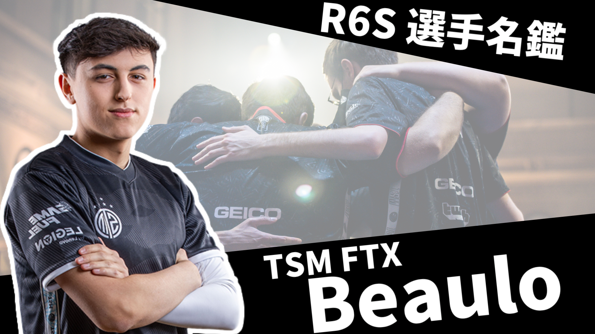 R6s Beaulo選手が現在の設定を公開 気になる感度は Siegegamers
