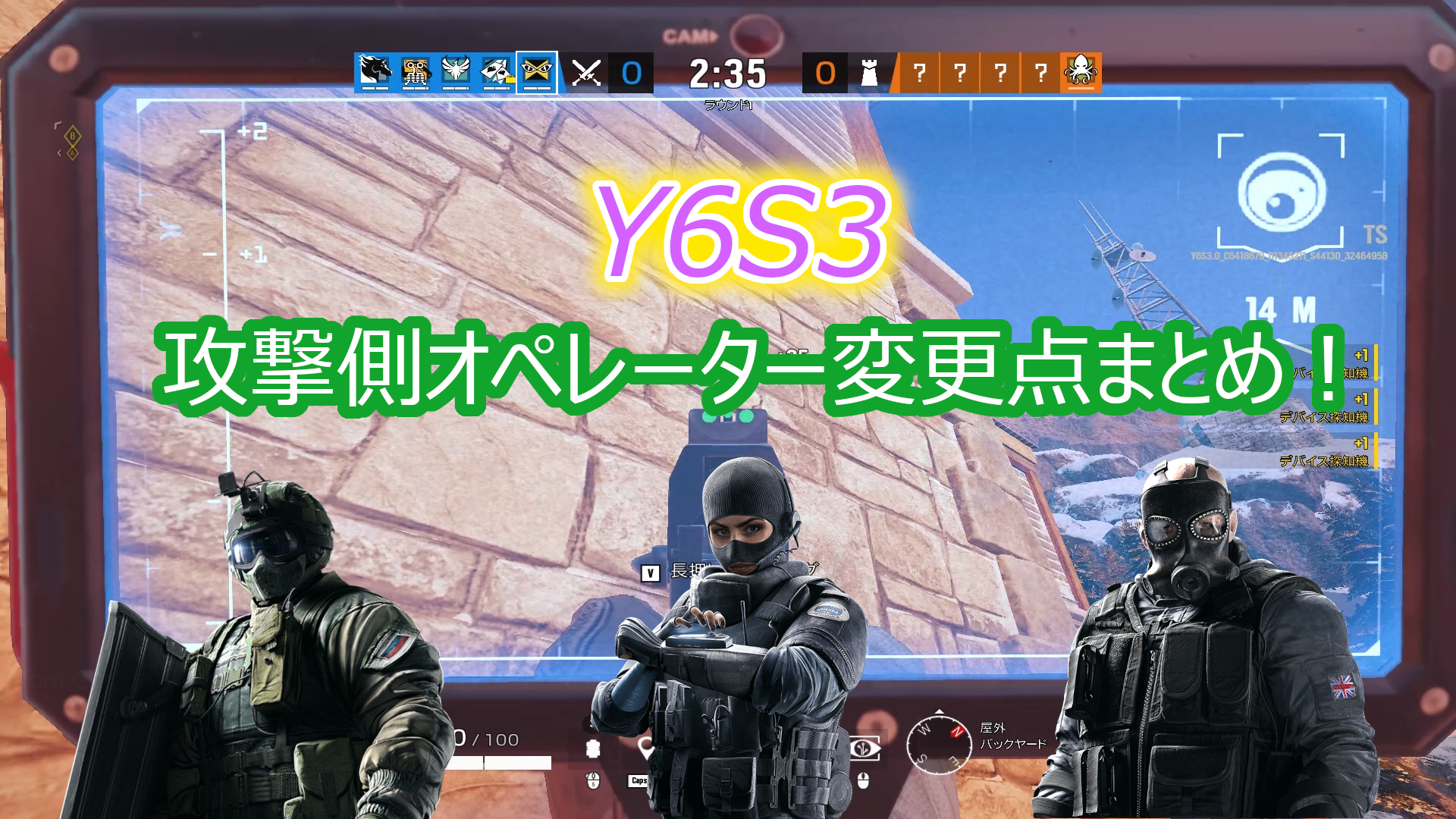 R6s Y6s3で変更される攻撃側オペレーター変更点まとめ Siegegamers