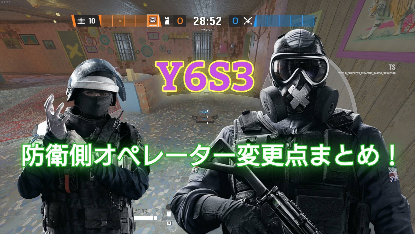 R6s Y6s3で変更される防衛側オペレーター変更点まとめ