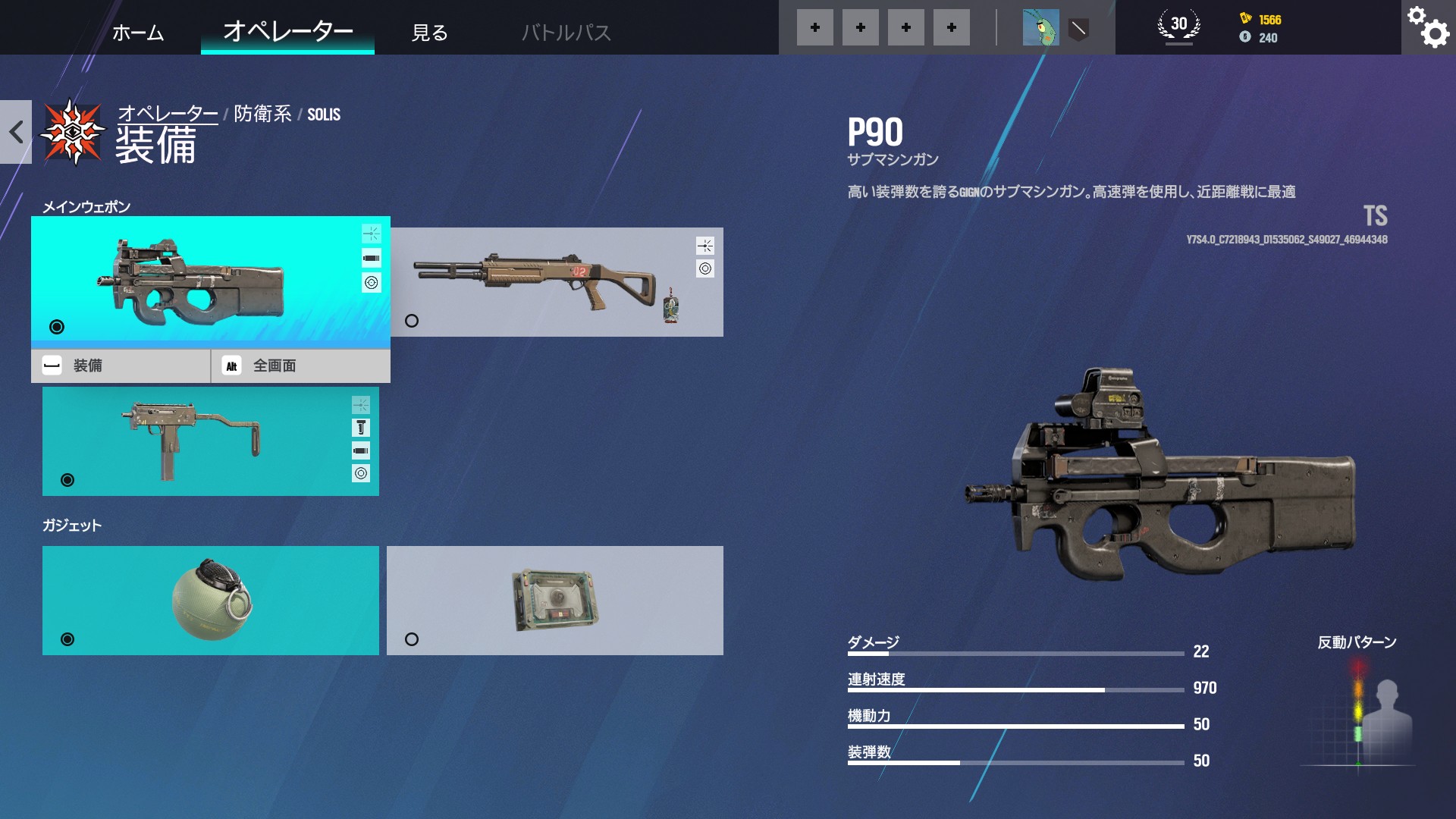 【R6S Y7S4最新情報】敵ガジェットを索敵できる防衛版IQ!「SOLIS(ソリス)」が登場! | SiegeGamers